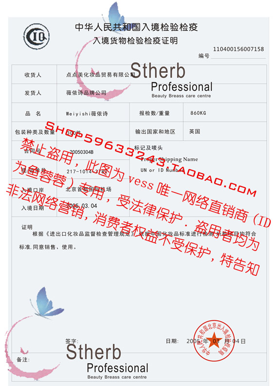 英国vess薇依诗授权店-美白去斑补水护理套装