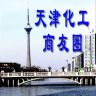 天津化工