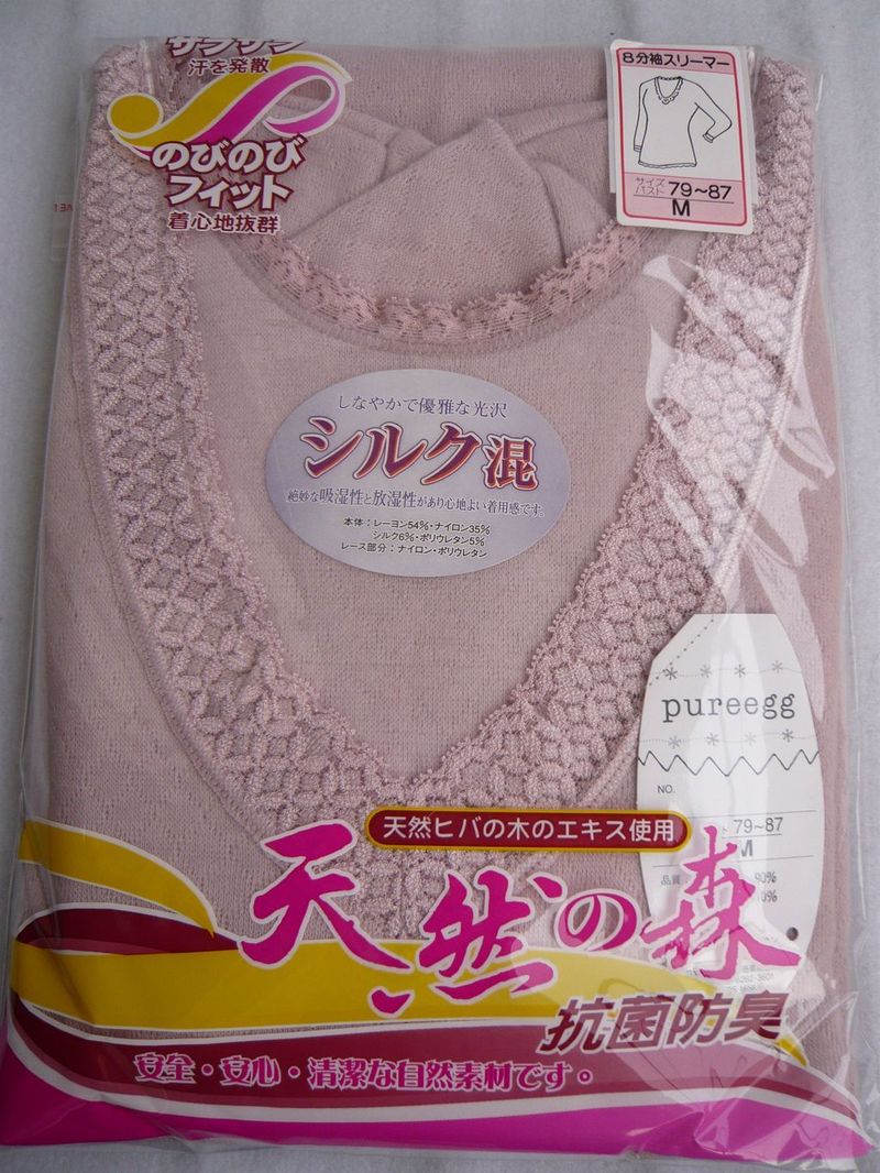 日本女士天然森远红外保暖内衣