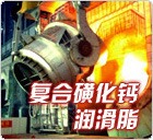 只为一句承诺,客户竟然让朋友公司代买我司黑油脂&nbsp;