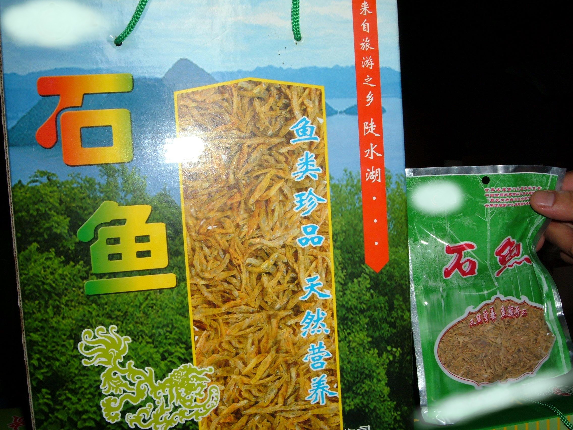 石鱼,又名千年鱼.