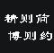 Ʒ�ƴ���"����ǳ��","�ɾ�����"�Ĺ켣
