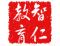 用知识和能力承载希望