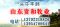 山东省种牛羊大型畜牧养殖基地 贵和牧业集团