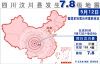 5.12,一个沉痛的日子!
