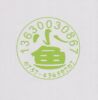 这是圆的,正的、方的、扁的都可以。