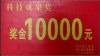 2007年7月获得县科技成果奖