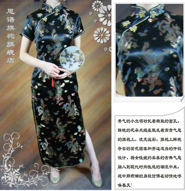 中国旗袍的演变史