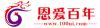 恩爱百年婚庆网
www.100ni.com