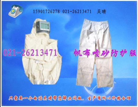 喷砂服