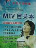 MTVĿ¼