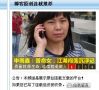 博客原创连载头条报道申雨鑫