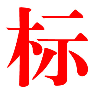 ��־���,�̱����,Ʒ�����,LOGO���,VI������� 