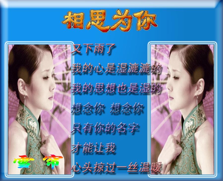 9c e7 9f a5 e5 b 红颜知己 男人不能有红颜知己 妻子 情人 红颜知己