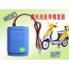 �綯����36V���������޸���--Ǧ�����������޸���