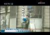 透视银行卡诈骗(五) 一场特殊的较量
<br>视频:http://v.blog.sohu.com/u/vw/1948332