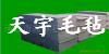 ��Ҫ��;:���졢���ա���������е�����硢��������ɽ��ˮ�ࡢ��ֽ�����Բ��ϡ�Ƥ���