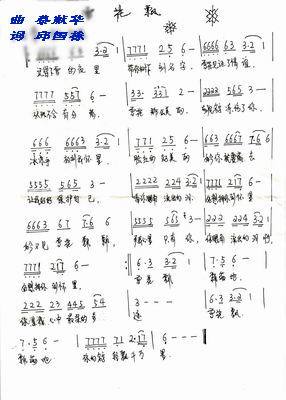 阿蔡-蔡献华歌曲谱子