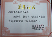 雪莲化妆品招商细则 - 如雪莲花 - 新疆雪莲化妆品有限公司