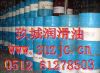 特价苏州润滑脂,苏州锂基润滑脂,苏州通用润滑脂,通用润滑脂,润滑脂,锂基润滑脂