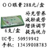 欧欧眼膏 护眼膏 OO眼膏