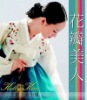 飘逸花瓣之传统韩服。
