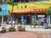 这是城区繁华步行街白莉芙防辐射精华液天丽店