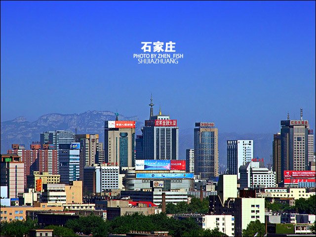 石家庄市风景图片