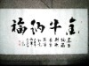 �ƶ��鷨�����ţ�ɸ�(�ĳ�������ֽ)�������ң�188��Ԫ.           