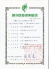 大桃源贸易荣登台湾环保企业榜,这是公司的环保标识