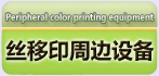 ˿��ӡ�ܱ��豸