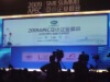 2009APEC中小企业峰会