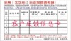 公司的优惠卡