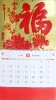 金箔吊牌-年年富贵