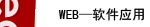 Web����Ӧ��