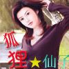 huaxianzi815