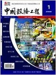 《中国设备工程》