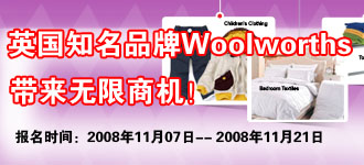 英国知名品牌woolworths,带来无限商机。