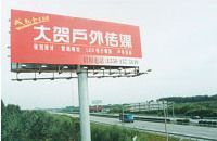 大贺户外
