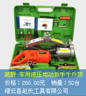 ����Һѹ�綯��ʽ��ʽԽҰ �綯����ǧ�ﶥ