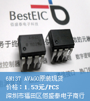 6N137 AVAGO/FAIERCHILD/TOSHIBA