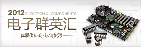 http://view.china.alibaba.com/cms/promotion/erjiguan/2011/index.html