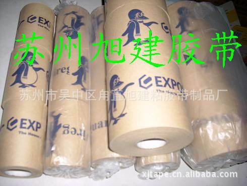 水性牛皮纸印字胶带12