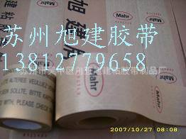 水性牛皮纸印字胶带5