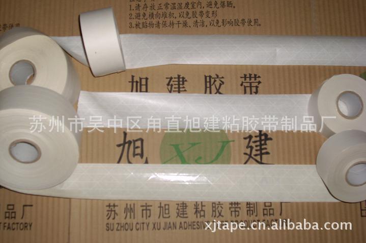 水性纤维夹筋牛皮纸胶带白色8