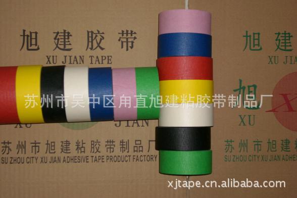 美纹胶带彩色20
