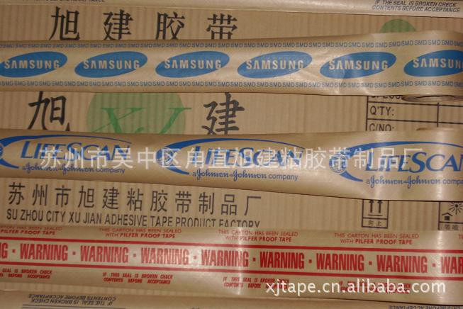 水性牛皮纸印字胶带16