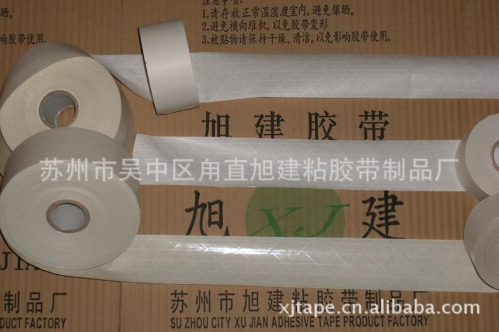 水性纤维夹筋牛皮纸胶带白色10