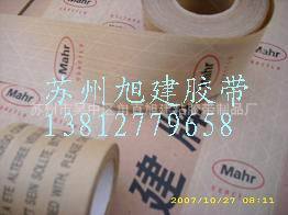 水性牛皮纸印字胶带7