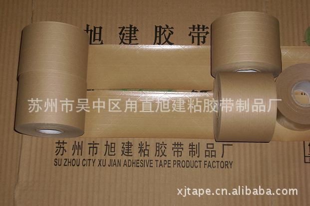 水性纤维夹筋牛皮纸胶带7